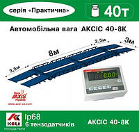 Весы автомобильные 40т 8м АКСИС 40-8-К-П