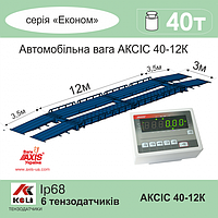 Ваги автомобільні 40т 12м АКСІС 40-12-ДО-Е