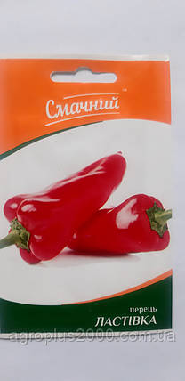 Насіння Перець солодкий Ластівка 0,3 грама Смачній, фото 1