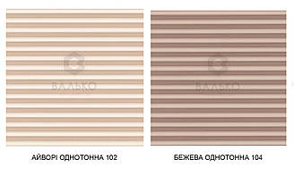 Жалюзі-плісе на вікна/Штора плісе  з Однотонної тканини