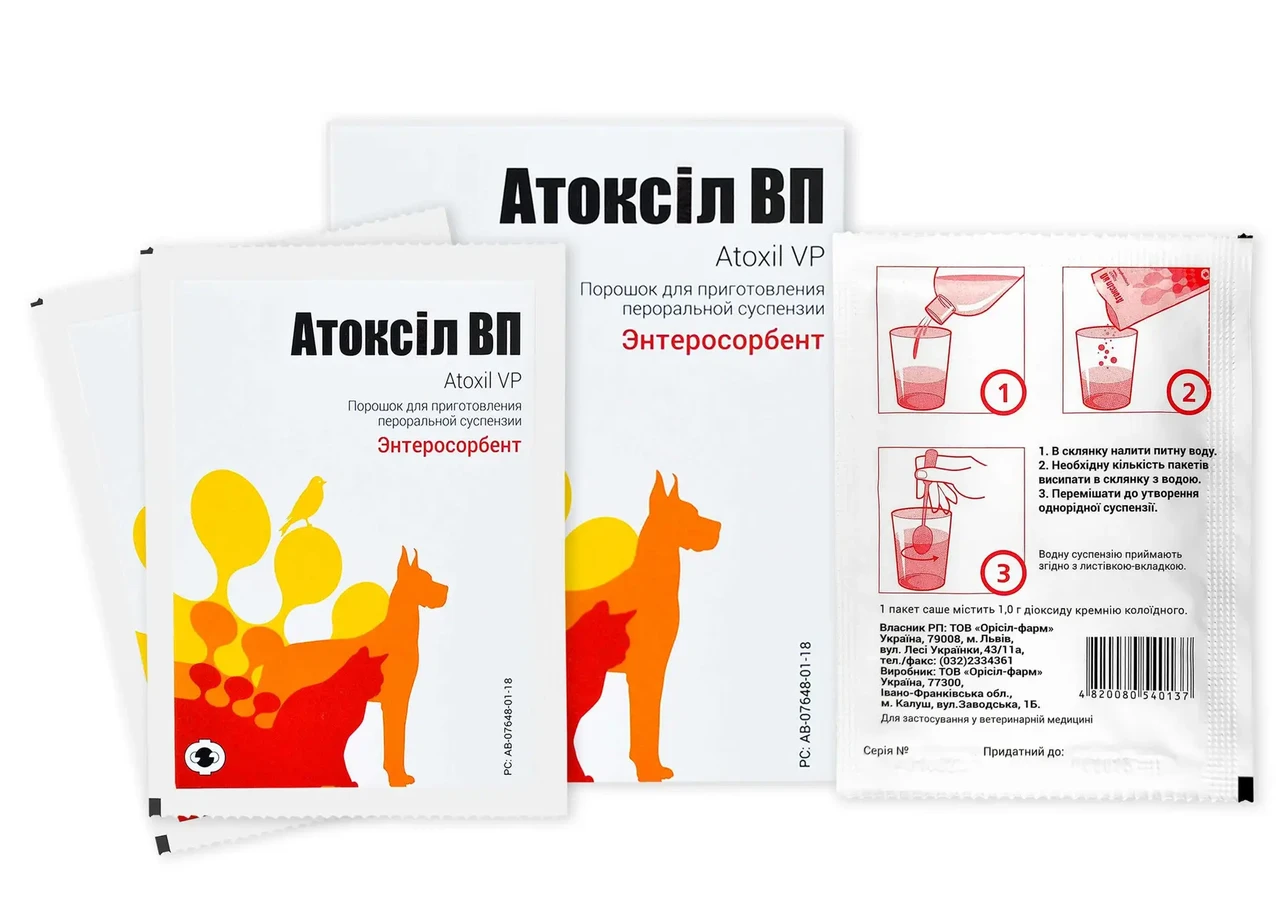 Атоксіл ВП Atoxil VP ентеросорбент для собак та котів, 10 саше по 1 гр, фото 1