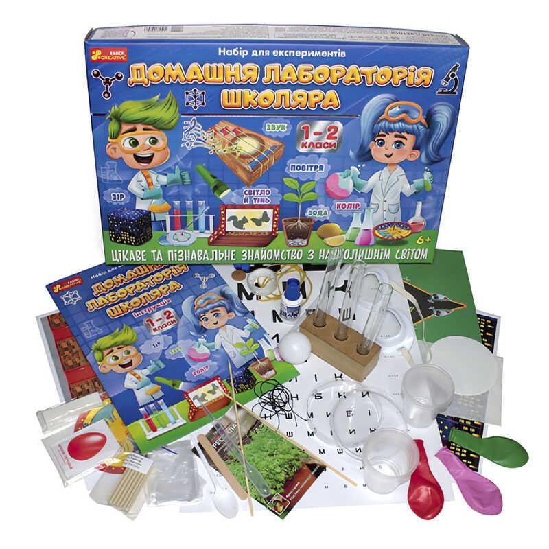 Дитячий набір для експериментів і дослідів "Домашня лабораторія школяра" 1-2 клас. 12132068/9781У "РАНОК", фото 1