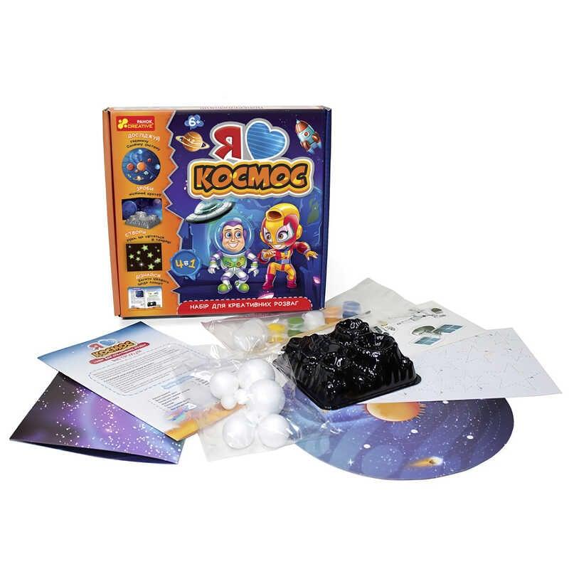 Набір креативних розваг "Я люблю Космос" 10155018У / 9001-11У "Ранок", фото 1