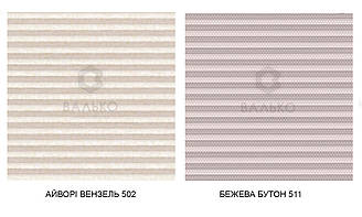 Жалюзі-плісе на вікна/Штора плісе Стандарт Плюс з Візерунком
