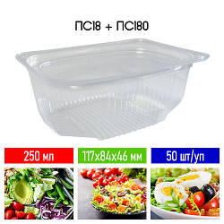 Одноразові контейнери для салатів ПС18-180 - 50 шт/уп, 250 мл, 117х84х46 мм /Упаковка для салатів і напівфабрикаті