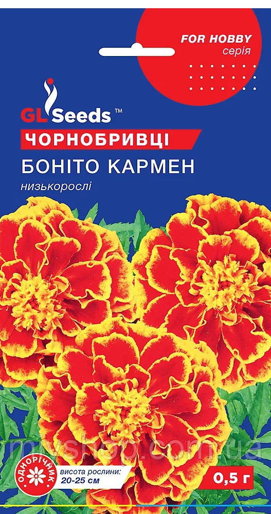 Чорнобривці Боніто Кармен 0,5гр