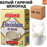 Ящик Белого Горячего Шоколада Порционного Ristora, 5 штХ23 г (в ящике 16 уп.)