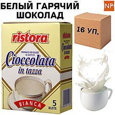 Ящик Білого Гарячого Шоколаду Порційного Ristora, 5 шт Х 23 г (в ящику 16 уп.)