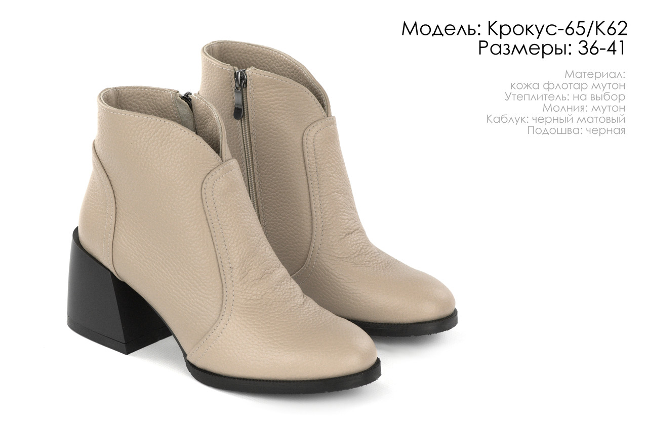 Зимові черевики на підборах, фото 1