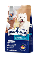 Сухий корм Клуб 4 Лапи Premium для дорослих собак малих порід з ягням та рисом 2 кг