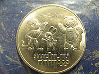Россия 25 рублей 2014 Сочи Олимпиада