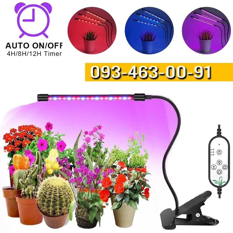 Ультрафіолетова лампа USB для рослин + пульт управління + прищіпка