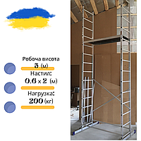 Алюмінієва будівельна вишка-тура, робоча висота 5.0 (м)
