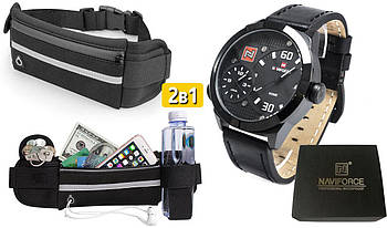 Спортивна сумка фітнес на пояс + Подарунок Спортивні годинник NaviForce 9092 з Подарунковою коробкою