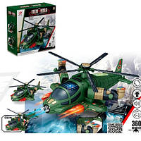 Вертолет игрушечный с подвижными лопостями 31 см 8811-25