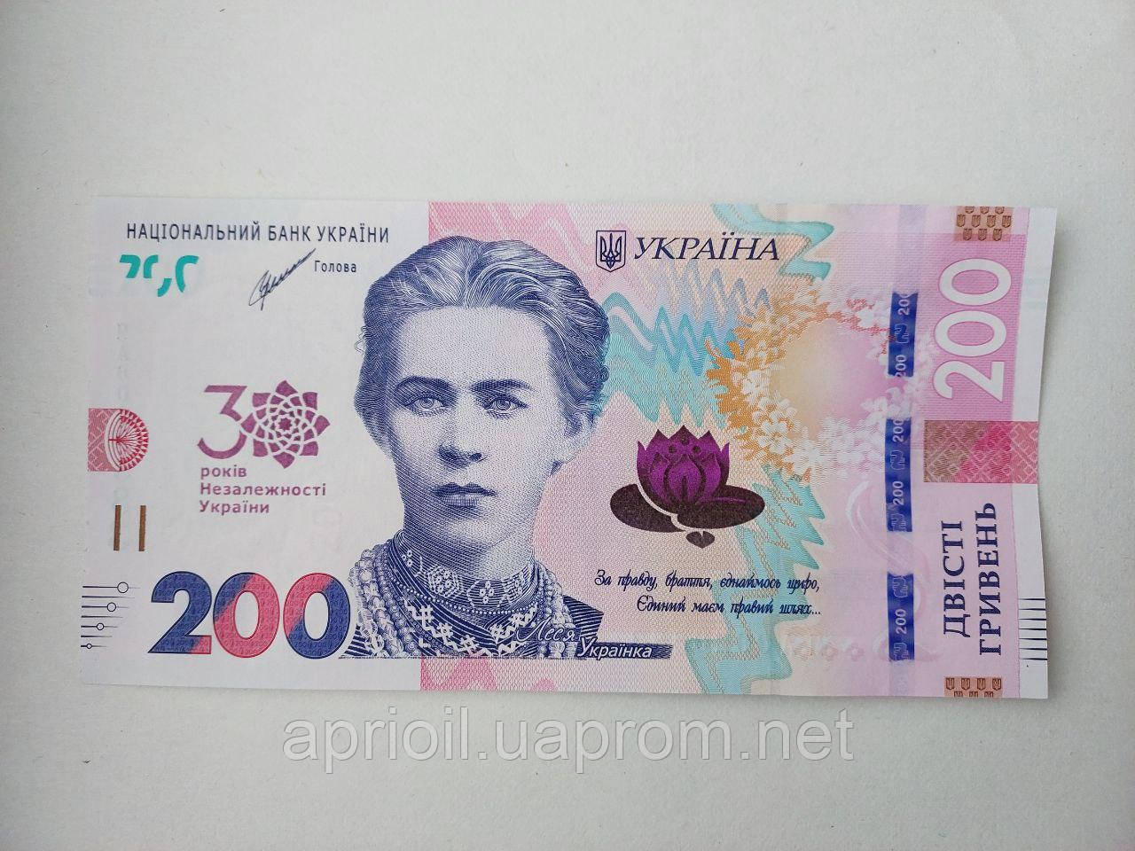 До 30-річчя Незалежності банкнота НБУ номіналом 200 гривень 2021  зразка 2019 року