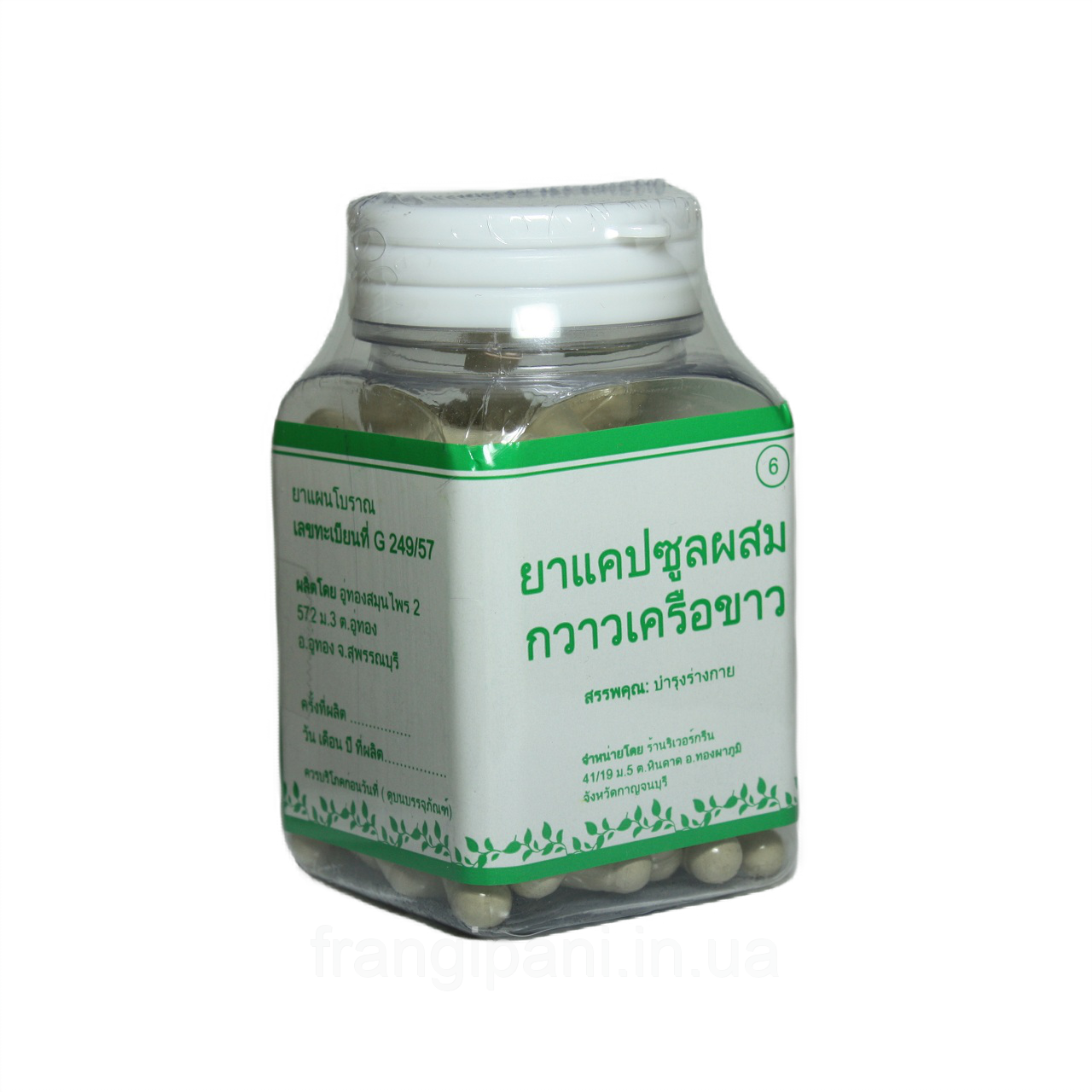 Натуральні вітаміни для жіночого здоров'я при менопаузі Kwao Krua Khao 100 шт. N6 Siamica