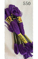 Муліне для вишивання 550 DMC