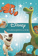 Disney. Колекція казок. Частина 2