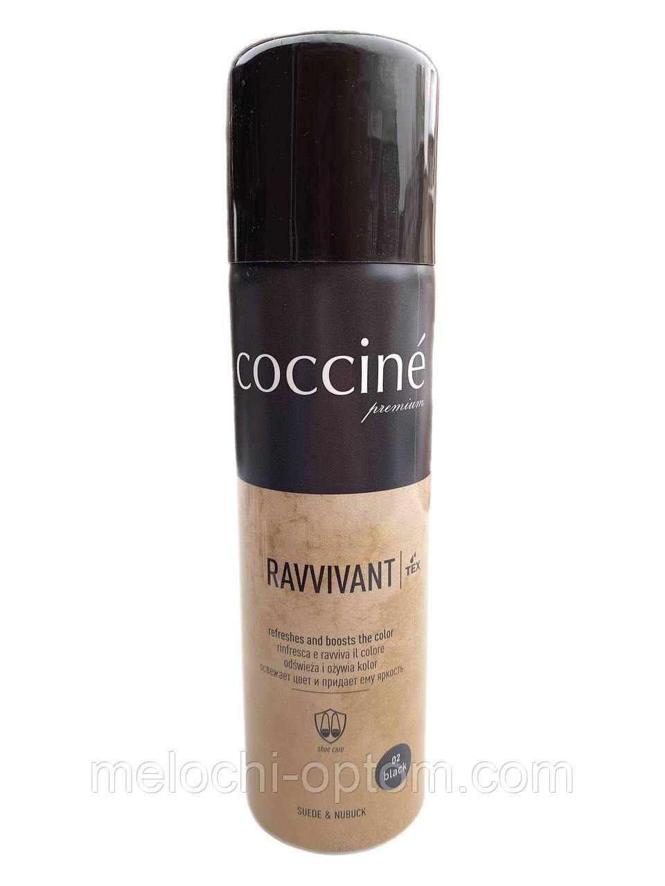 Спрей-фарба для замші та нубуку RAVVIVANT COCCINE 250ml