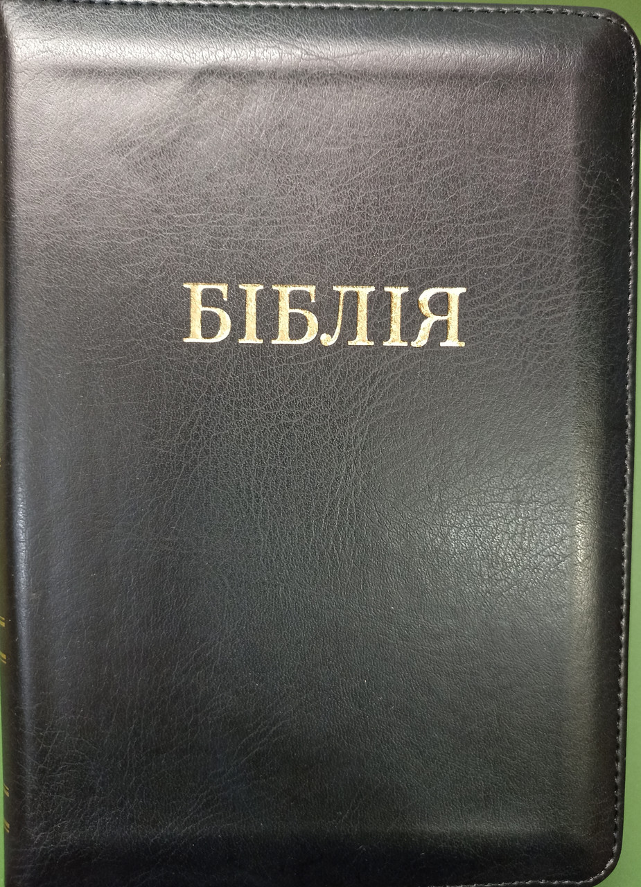 Библия на Украинском Языке, Переплёт Из Кожзама, на Молнии. Перевод ...
