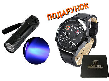 Чоловічий наручний годинник NaviForce 9092 з подарунковою коробкою + подарунок Ультрафіолетовий ліхтарик УФ