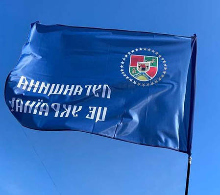 Прапор Луганської області «Луганщина - це Україна!», фото 3