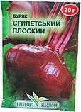 Насіння буряка Єгипетське плоске 20 г середньостиглий, фото 2