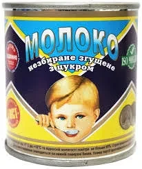 Згущене молоко ПМКК 370 г ж/б (Мальчик), Молоко згущене цільне з цукром ДСТУ