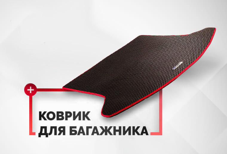 Купить Эво Коврики В Дом