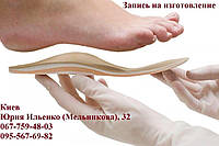 Индивидуальные ортопедические стельки FootCare Comfort, детские (Ильенко 32)