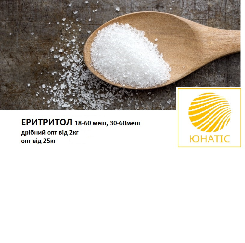 Еритритол/еритрит цукрозамінник