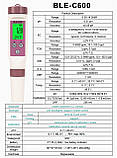 Комбінований BLE-С600 7в1 PH/TDS/EC/ORP/SALINITY/S.G./TEMP (cмарт bluetooth), фото 5