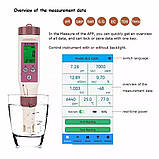 Комбінований BLE-С600 7в1 PH/TDS/EC/ORP/SALINITY/S.G./TEMP (cмарт bluetooth), фото 8