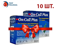 Тест-полоски On Call Plus 50 10 упаковок
