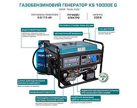 Генератор газобензиновий Konner&Sohnen KS 10000E G, фото 3