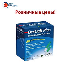 Тест-смужки в роздріб для глюкометра On Call Plus