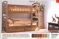 Кровать Арина двухъярусная с ящиками 80x190 Венгер 80x190 см Орех светлый