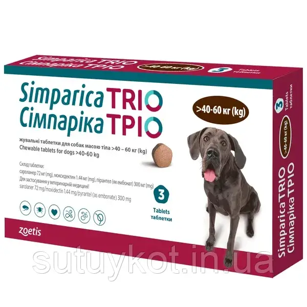 Zoetis Simparica TRIO (Симпарика ТРІО) таблетки від бліх, кліщів та гельминтів для собак від 40,1 до 60 кг, 1 шт, фото 1
