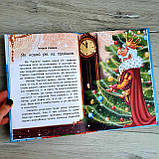 У пошуках Нового року. Чарівні істрії С972009У, фото 5