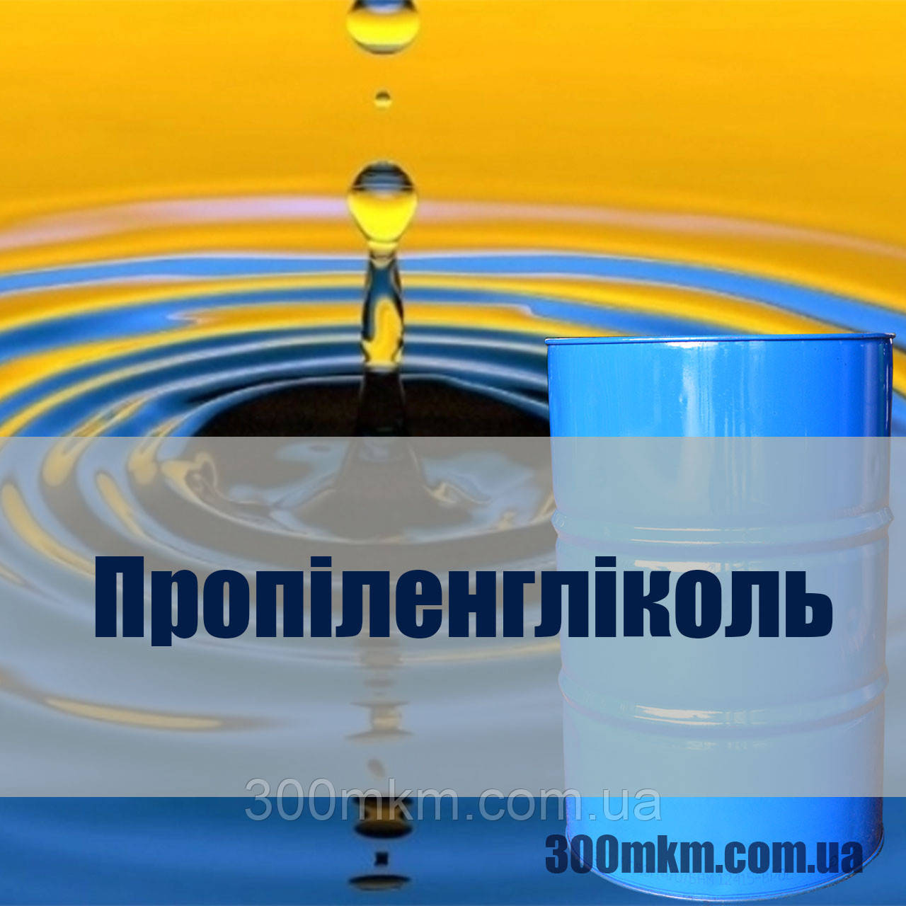 Розчинник 646 для розведення лакофарбової продукції та емалей.