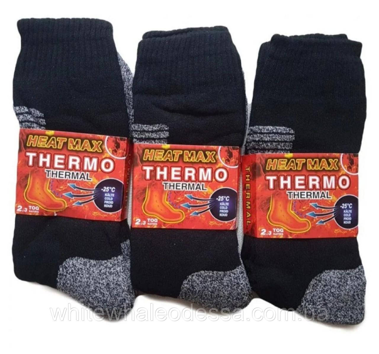 Набір 6 пар термошкарпетки чоловічі вологовідводящі HEAT MAX Thermal/ Термоноски до мінус 25