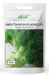 Насіння капусти броколі Агассі F1, 20 насінин - середньостиглий (65-75 днів)