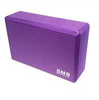 Блок для йоги опорный SNS материал EVA 22,5х14,5х7,5 см Фиолетовый (YJ-K-Ф)