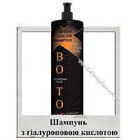 Шампунь для окрашенных волос с гиалуроновой кислотой и аргановым маслом Extremo Botox Argan Shampoo
