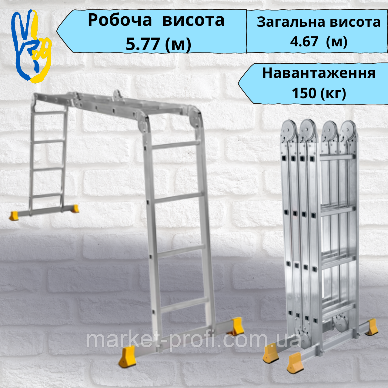 Купить Профессиональная лестница-трансформер алюминиевая 4-х-секционная ...