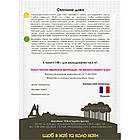 Горох Овочеве диво Садиба 100 г, фото 3