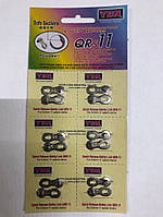 Замок ланцюга YBN QRs-11