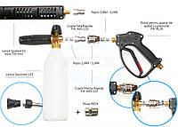 Кит комплект для автомойки (пистолет пена/вода)