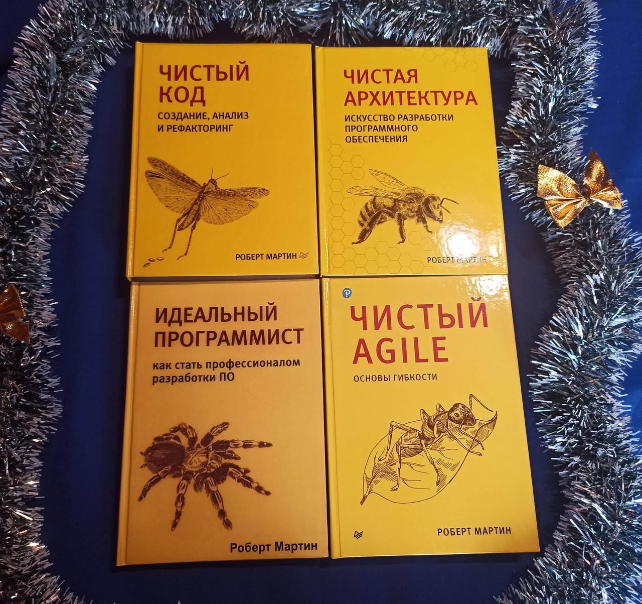 Мартін Р. Комплект з 4 книг (Чистий код. Архітектура. Agile. Ідеальний програміст) тверда обкладинка